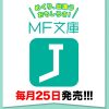 MF文庫J | KADOKAWA